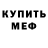 МЕТАДОН белоснежный Mr. MixFix
