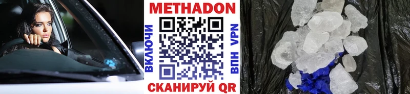 МЕТАДОН VHQ Среднеуральск